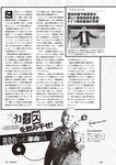 [Weekly Playboy] 2024 No.42 本郷柚巴 伊織いお 染谷有香 岡部麟 入内嶋涼 福井梨莉華 大塚七海 ゆみちぃ…他(JPG)