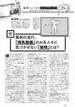 [Weekly Playboy] 2024 No.42 本郷柚巴 伊織いお 染谷有香 岡部麟 入内嶋涼 福井梨莉華 大塚七海 ゆみちぃ…他(JPG)