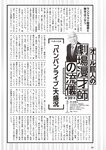 [Weekly Playboy] 2024 No.42 本郷柚巴 伊織いお 染谷有香 岡部麟 入内嶋涼 福井梨莉華 大塚七海 ゆみちぃ…他(JPG)