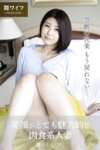 【舞ワイフ公式写真集】深美みりあ - 笑顔がとても魅力的な肉食系人妻