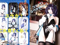 [Cosplay][my suite] Atsuki あつき - Cosplay! Yuuka-chan!! コスって！ユウカちゃん！！