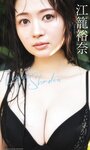 [Photobook] 2024.10.28 【デジタル限定】江籠裕奈写真集「Light＆Shadow」 (週プレ PHOTO BOOK)