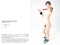 [Photobook] 絶対的スポーツポーズ集 花音うらら