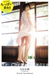 [Photobook] もなみ鈴 グラビア写真集 MY CHERIE AMOUR