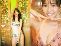 [FRIDAY] 2024.12.06 志田音々 みりちゃむ 大島璃乃 沢口愛華 竹内さりあ 朝野ナツ 東雲うみ