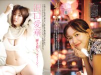 [FRIDAY] 2024.12.06 志田音々 みりちゃむ 大島璃乃 沢口愛華 竹内さりあ 朝野ナツ 東雲うみ