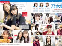 [FRIDAY] 2024.12.06 志田音々 みりちゃむ 大島璃乃 沢口愛華 竹内さりあ 朝野ナツ 東雲うみ