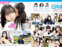 [FRIDAY] 2024.12.06 志田音々 みりちゃむ 大島璃乃 沢口愛華 竹内さりあ 朝野ナツ 東雲うみ