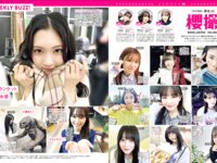 [FRIDAY] 2024.12.06 志田音々 みりちゃむ 大島璃乃 沢口愛華 竹内さりあ 朝野ナツ 東雲うみ