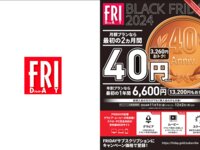 [FRIDAY] 2024.12.06 志田音々 みりちゃむ 大島璃乃 沢口愛華 竹内さりあ 朝野ナツ 東雲うみ