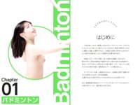 [Photobook] 絶対的スポーツポーズ集 白桃はな【ヌードポーズ写真集】
