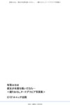 [Photobook] 有賀みなほ『彼女が水着を脱いだなら』撮りおろしヌードグラビア写真集(ミドルエッチ出版)