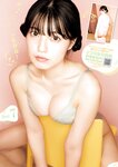 [Young Jump] 2024 No.48 柏木由紀 加藤愛梨