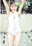 [Shonen Champion] 2024 No.38 Miu Shirahama 白浜美羽