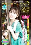 [Shonen Champion] 2024 No.38 Miu Shirahama 白浜美羽