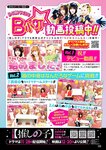 [Young Jump] 2024 No.49 稲光亜依 仙北谷ハンナ 一ノ瀬こひな