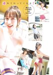 [Young Jump] 2024 No.49 稲光亜依 仙北谷ハンナ 一ノ瀬こひな