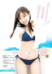 [Young Jump] 2024 No.49 稲光亜依 仙北谷ハンナ 一ノ瀬こひな