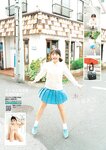 [Young Jump] 2024 No.50 高橋未来虹 小森香乃