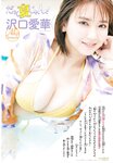 [Shonen Champion] 2024 No.35 Aika Sawaguchi 沢口愛華