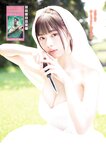 [Young Magazine] 2024 No.41 菊地姫奈 尾茂井奏良 大西陽羽 古田彩仁