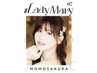 [Photobook] #LadyMary 07 桜空もも デジタル写真集