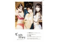 [Photobook] #LadyMary 07 桜空もも デジタル写真集