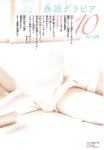 [Shonen Champion] 2024 No.32 Kaho Fujishima 藤嶌果歩