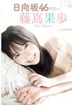 [Shonen Champion] 2024 No.32 Kaho Fujishima 藤嶌果歩