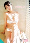 [Young Magazine] 2025 No.01  Ririka Fukui 福井梨莉華, Karen Habuchi 羽渕花恋