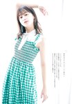 [Big Comic Spirits] 2024 No.44 Yuka Kageyama 影山優佳