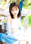 [Big Comic Spirits] 2024 No.43 Luna Ichinose 一ノ瀬 瑠菜
