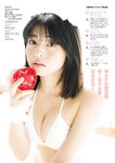 [Young Magazine] 2024 No.48 佐々木ほのか 桑島海空