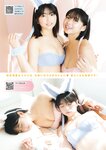 [Young Magazine] 2024 No.48 佐々木ほのか 桑島海空