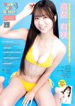 [Young Magazine] 2024 No.48 佐々木ほのか 桑島海空