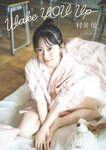 [Weekly Playboy] 2024 No.47-48 山下瞳月 谷口愛季 村井優 菊地姫奈 福留光帆
