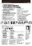[Weekly Playboy] 2024 No.47-48 山下瞳月 谷口愛季 村井優 菊地姫奈 福留光帆