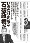 [Weekly Playboy] 2024 No.47-48 山下瞳月 谷口愛季 村井優 菊地姫奈 福留光帆