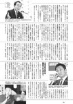 [Weekly Playboy] 2024 No.47-48 山下瞳月 谷口愛季 村井優 菊地姫奈 福留光帆