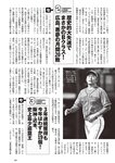 [Weekly Playboy] 2024 No.47-48 山下瞳月 谷口愛季 村井優 菊地姫奈 福留光帆