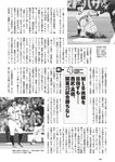 [Weekly Playboy] 2024 No.47-48 山下瞳月 谷口愛季 村井優 菊地姫奈 福留光帆