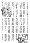 [Weekly Playboy] 2024 No.47-48 山下瞳月 谷口愛季 村井優 菊地姫奈 福留光帆