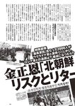 [Weekly Playboy] 2024 No.47-48 山下瞳月 谷口愛季 村井優 菊地姫奈 福留光帆