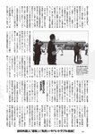 [Weekly Playboy] 2024 No.47-48 山下瞳月 谷口愛季 村井優 菊地姫奈 福留光帆