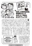 [Weekly Playboy] 2024 No.47-48 山下瞳月 谷口愛季 村井優 菊地姫奈 福留光帆