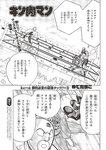 [Weekly Playboy] 2024 No.47-48 山下瞳月 谷口愛季 村井優 菊地姫奈 福留光帆