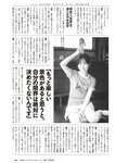 [Weekly Playboy] 2024 No.47-48 山下瞳月 谷口愛季 村井優 菊地姫奈 福留光帆