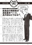 [Weekly Playboy] 2024 No.47-48 山下瞳月 谷口愛季 村井優 菊地姫奈 福留光帆