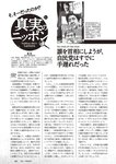 [Weekly Playboy] 2024 No.47-48 山下瞳月 谷口愛季 村井優 菊地姫奈 福留光帆