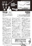[Weekly Playboy] 2024 No.47-48 山下瞳月 谷口愛季 村井優 菊地姫奈 福留光帆